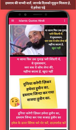 Islamic Quotes Hindi screenshot 1