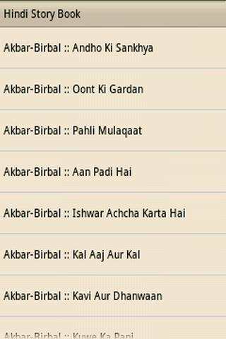 Hindi Story Book screenshot 1