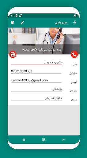 سکپڕی screenshot 9