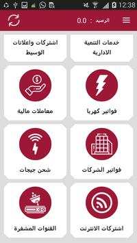 حكاية بلس 6 تصوير الشاشة