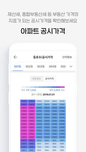 네이버 부동산 - 아파트, 주택, 원룸 구하기 screenshot 5