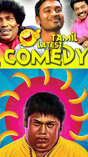 Tamil Comedy and Funny Videos स्क्रीनशॉट 1