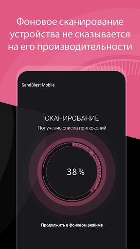 Harmony Mobile Protect скриншот 6