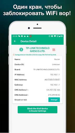 Кто на моем WiFi - WiFi сканер скриншот 3