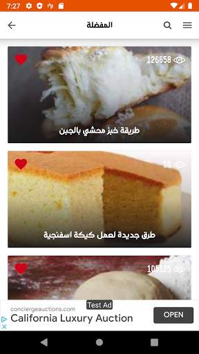وصفات معجنات وطبخ بدون انترنت 6 تصوير الشاشة