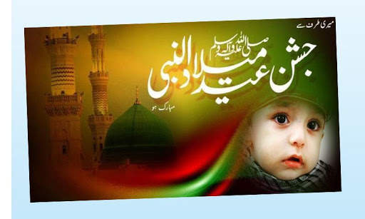 12 RabiulAwal Eid Meelad Photo Frame 2021 screenshot 6