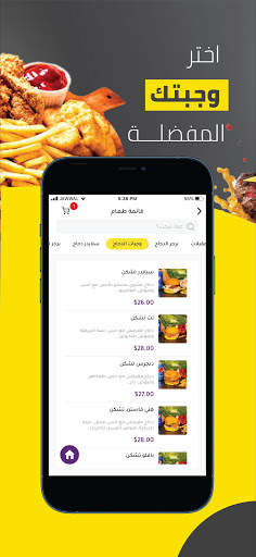 اسهل | Ashal screenshot 3