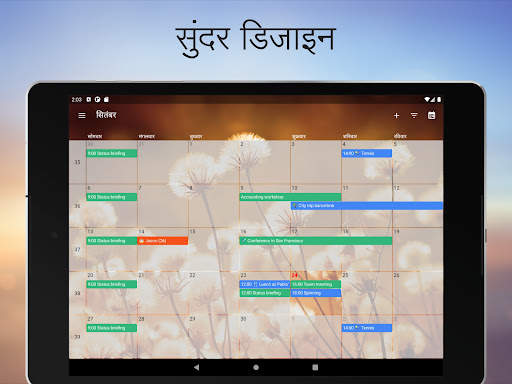 One Calendar स्क्रीनशॉट 10
