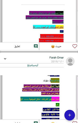 دردشة باللغة الالمانية Deutsch sprechen स्क्रीनशॉट 2