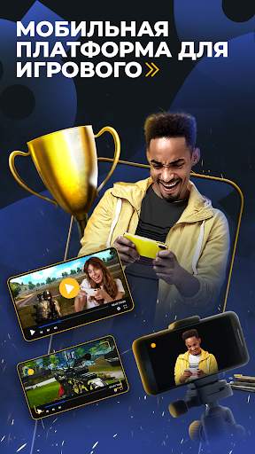 Game.tv скриншот 1