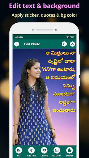 Photo Par Telugu Likhe, ఫోటోలో తెలుగు టెక్స్ట్ screenshot 4