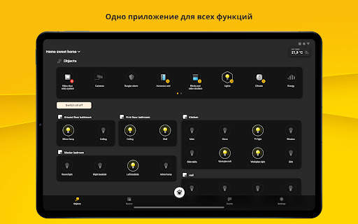 Vimar VIEW скриншот 13