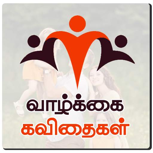 Vazhkai Kavithaigal - Tamil 1.20