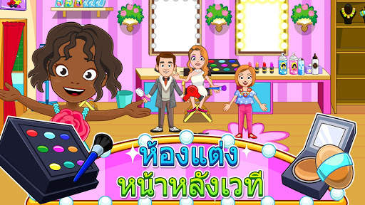 My Town : Fashion Show screenshot 3