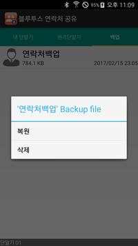 Contacts Bluetooth Share screenshot 8