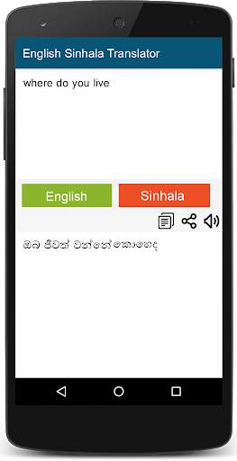 Sinhala English Translator screenshot 3