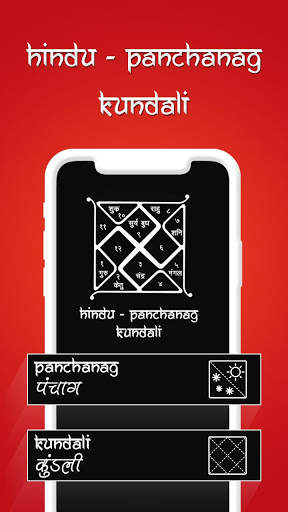Hindu Panchang - Kundali screenshot 1