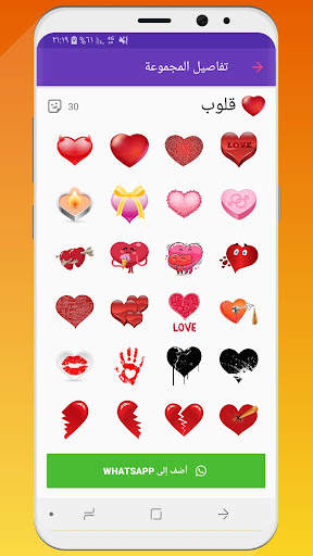 WeLove  ملصقات (WASticker) 5 تصوير الشاشة