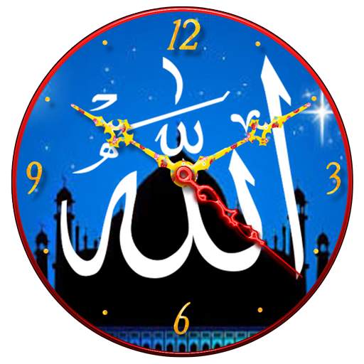 Allah Clock Wallpaper 1.3