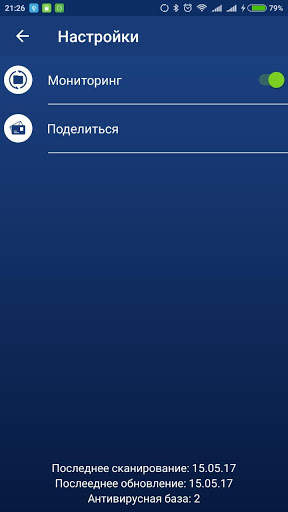 Antivirus screenshot 5