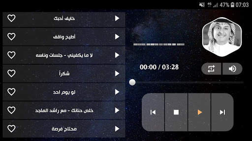 عبدالمجيد عبدالله 2021 بدون نت screenshot 11