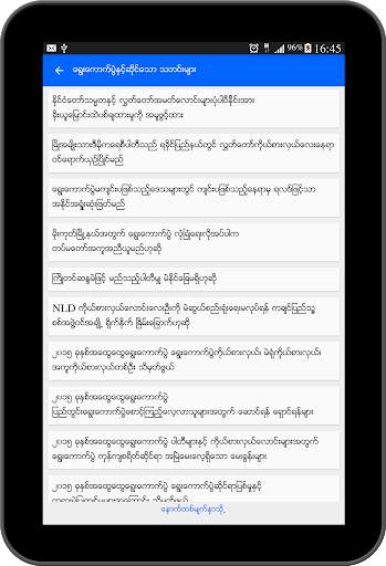 Tara Vote screenshot 9