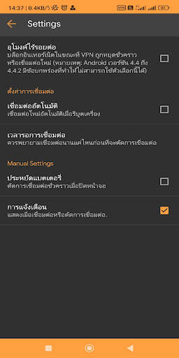 123 VPN screenshot 5