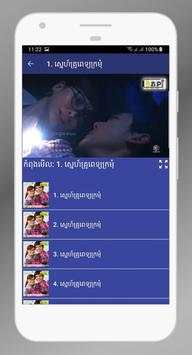 ភូមិខ្មែរ រឿងភាគថៃ 6 تصوير الشاشة