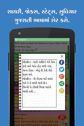 Gujarati status,quote & jokes screenshot 4