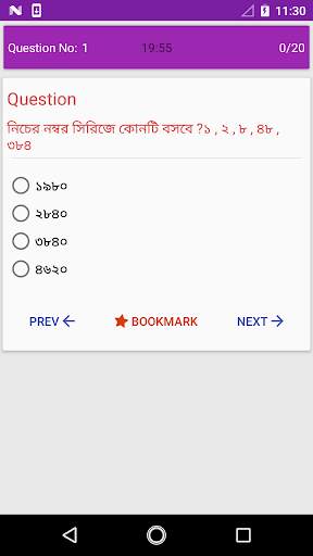 GK in Bangla 2018 screenshot 4