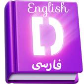 offline Dictionary English Persian translator Dictionary