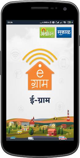 egram-grampanchayat-app screenshot 1