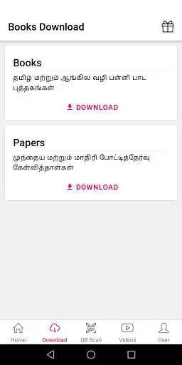 Tamilnadu Text Books - 2019 screenshot 2