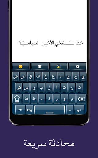 الكيبورد العربي 3 تصوير الشاشة