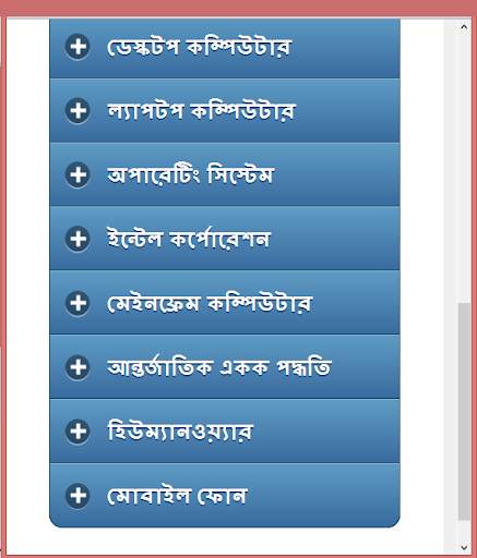 কম্পিউটার পরিচিতি скриншот 17