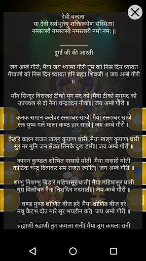 Durga Mata Live Darshan screenshot 7