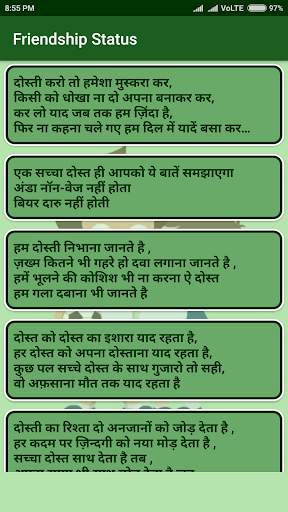 Friendship Status स्क्रीनशॉट 1