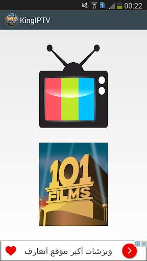 IPTV KIng screenshot 3