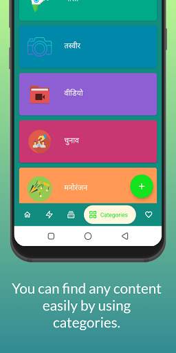 E-MEDIA NEWS - 100% Indian App for News & Videos screenshot 2