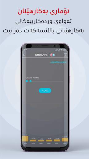 GoranNet 4G screenshot 4