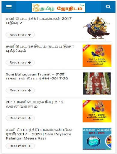 Tamil Jothidam Tips - தமிழ் ஜோதிடம் - ராசி பலன்கள் screenshot 4