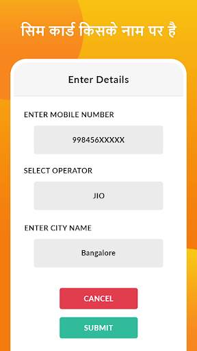 How to know SIM Owner Details screenshot 4