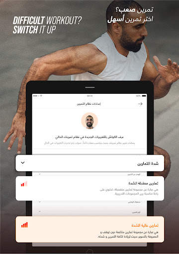 الكوتش - تمارين & اكل صحي 23 تصوير الشاشة