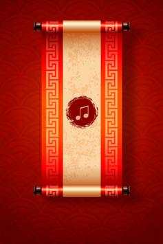Great Chinese Ringtones screenshot 2