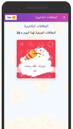 دراهم - اكشط واربح كاش 4 تصوير الشاشة