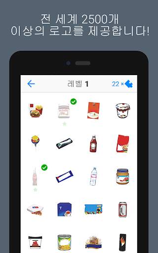 Logo Quiz screenshot 11