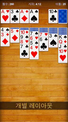 솔리테어 - 클래식 카드 게임, Solitaire screenshot 3