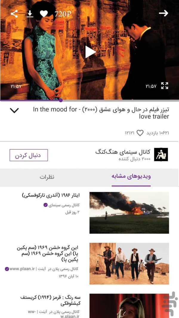 آینت - آی نت - inet screenshot 3