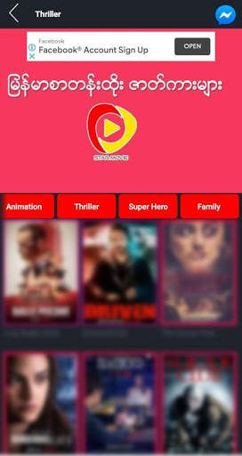Star Movie Channel स्क्रीनशॉट 2