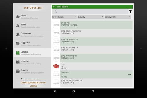Comax for tablet screenshot 1